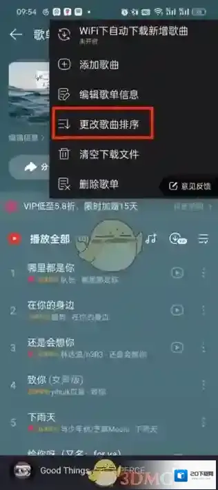 网易云音乐点击