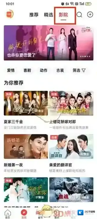 头条搜索页面