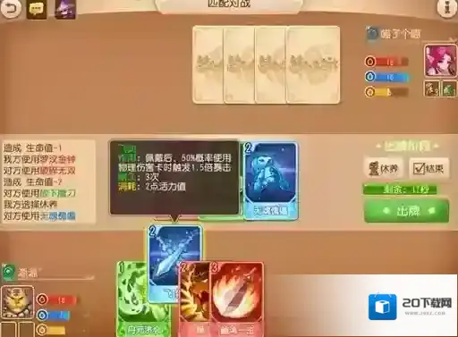 梦幻西游魔法值