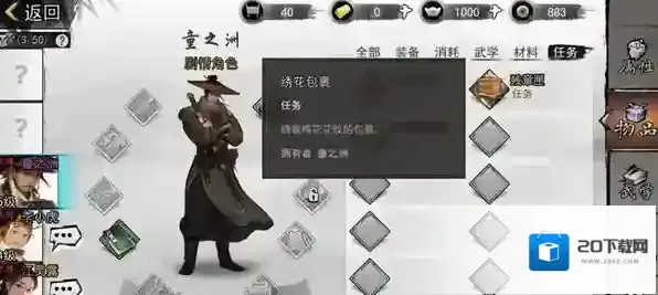 我的侠客朱厚