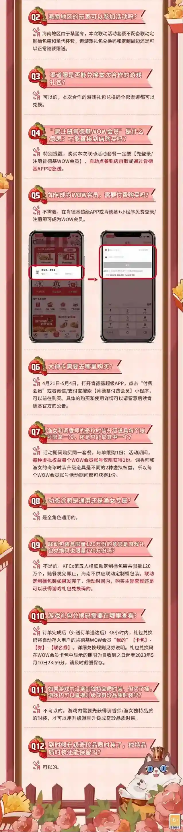 第五人格活动内容