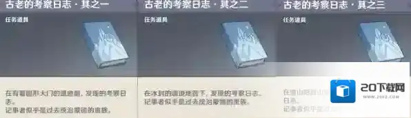 原神雪山