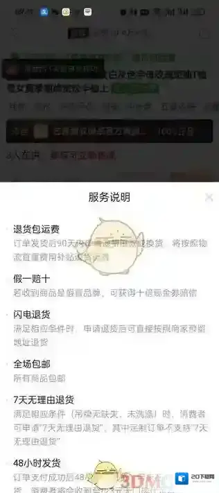 拼多多就会