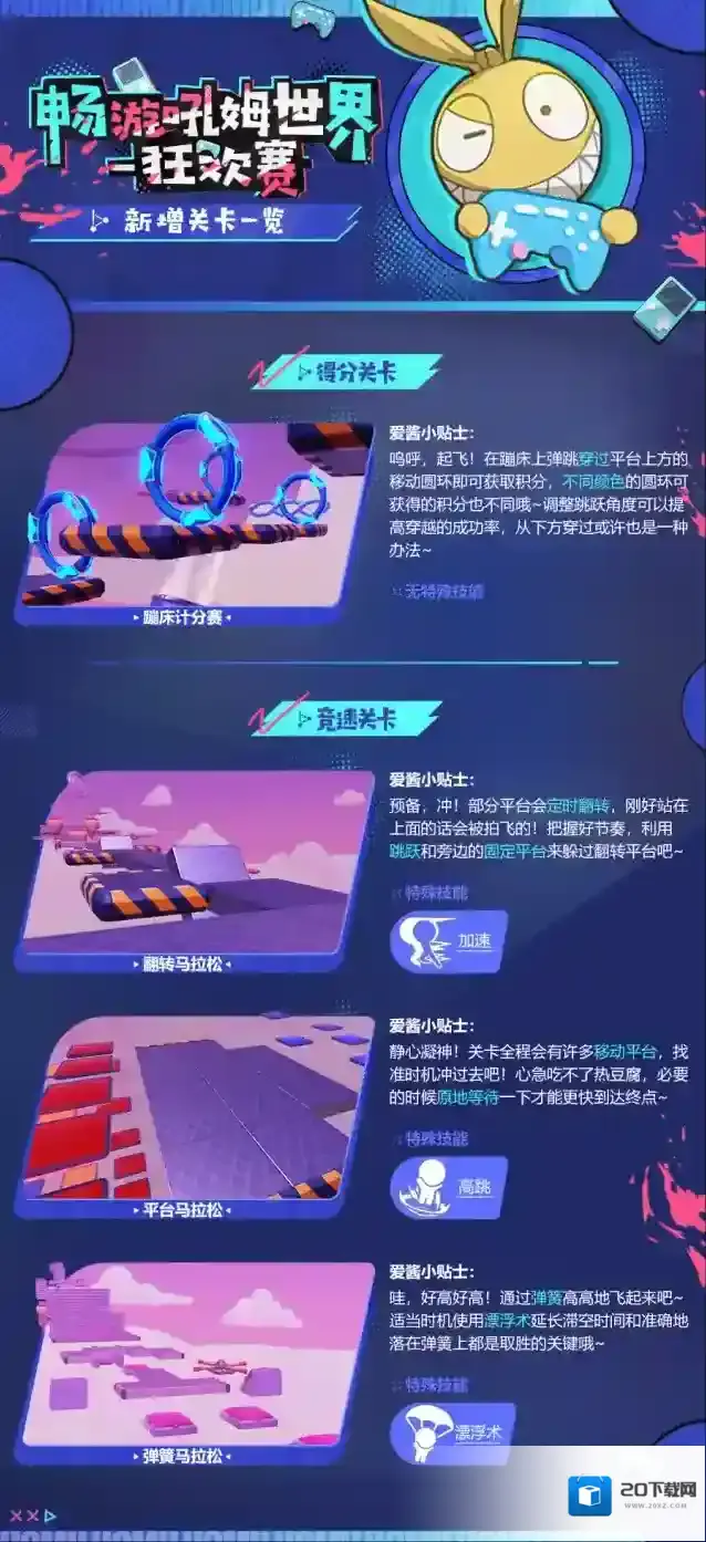 崩坏3世界