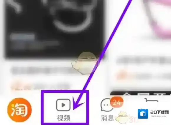 淘宝网不喜欢