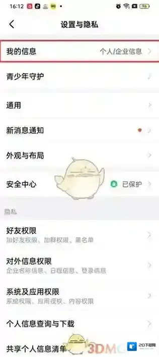 钉钉我们可以