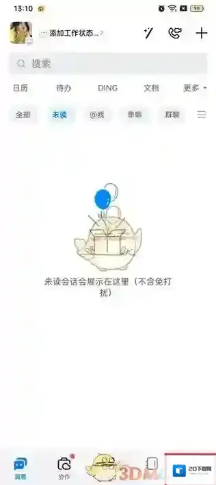 钉钉实名认证
