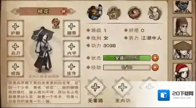 烟雨江湖桃花