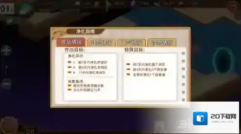 料理次元和风岛重度02区怎么过 和风岛02重度三星通关攻略