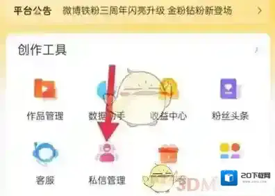 微博点击