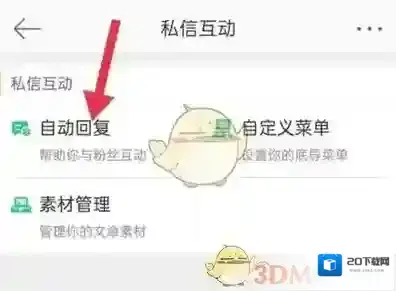 微博页面