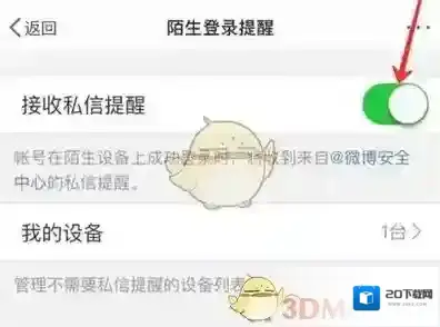 微博页面