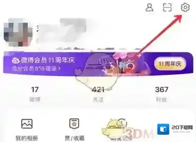 微博点击