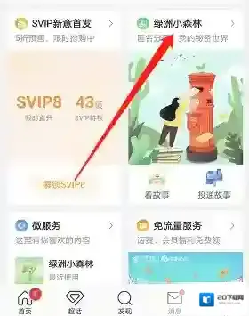 微博点击打开