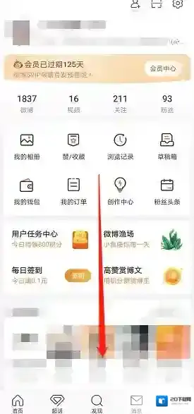 微博绿洲