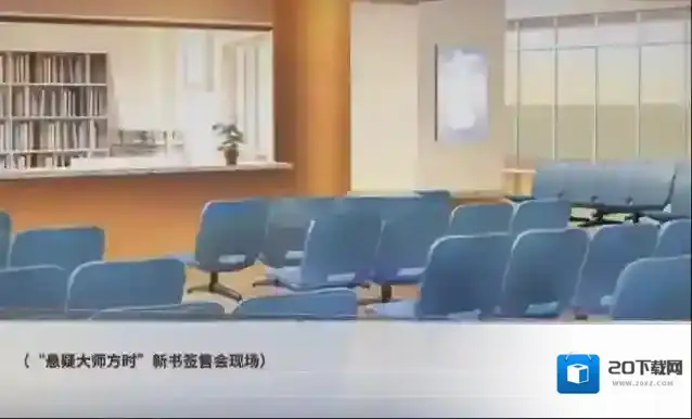 迷雾之夏真假梦魇结局解析