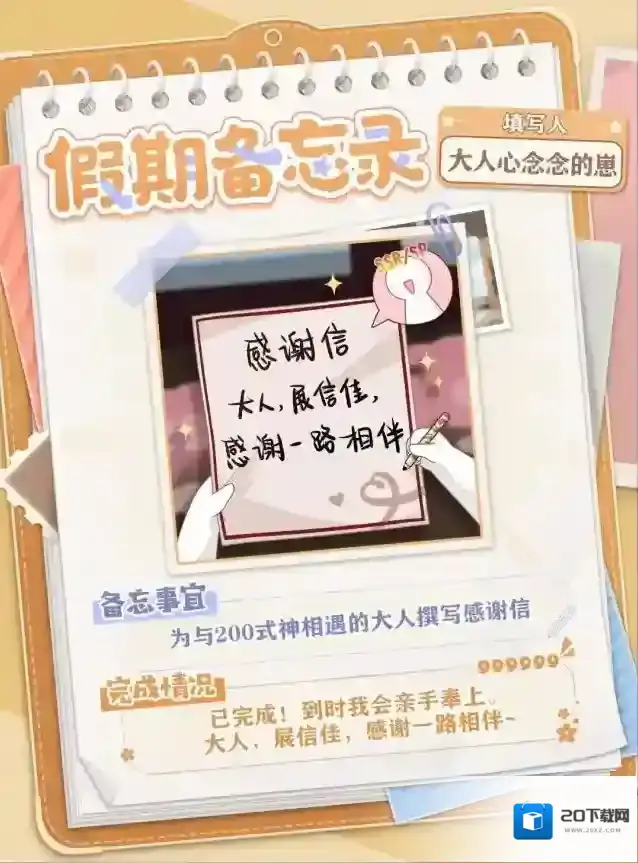 阴阳师式神
