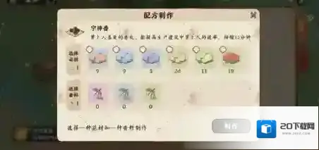 桃源深处有人家香丸制作方法