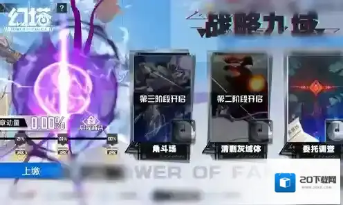 幻塔时章