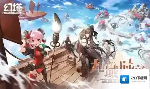 幻塔3.0版本先导PV发布 九域时空4月19日即将开启