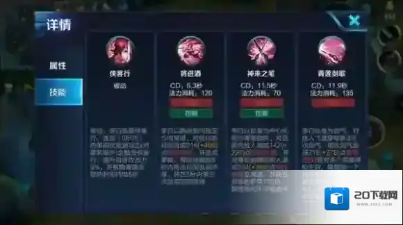王者荣耀S7更新后李白怎么玩？李白打野攻略_李白技能解析