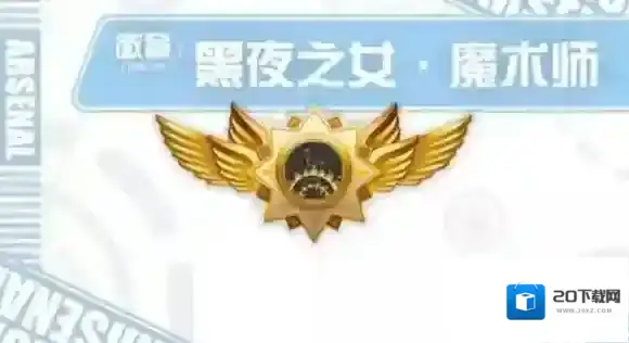 崩坏学园2黑夜之女魔术师实用性评测 黑夜之女魔术师介绍