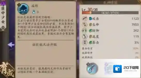 阴阳师生命
