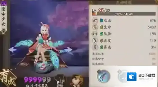 阴阳师技能