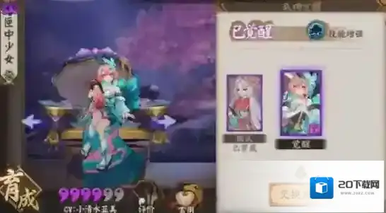 阴阳师手游匣中少女技能介绍 匣中少女技能解析
