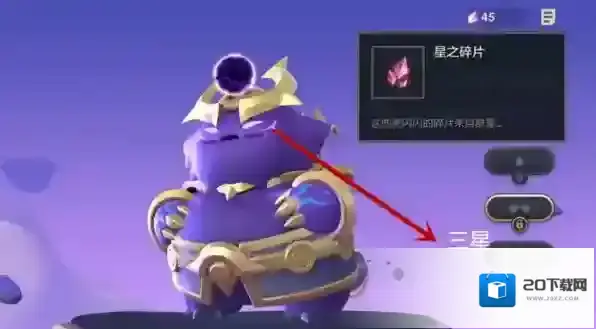 金铲铲之战星之碎片怎么用 作用及使用方法分享