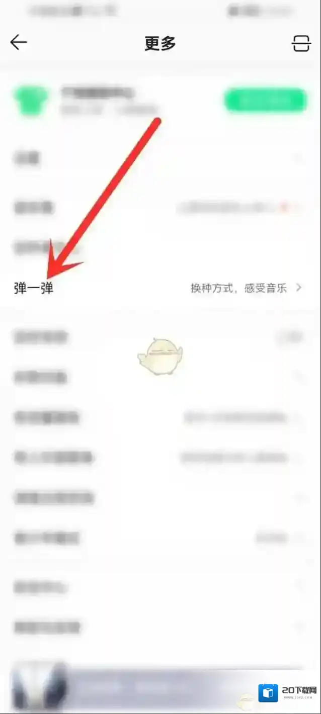 QQ音乐音乐