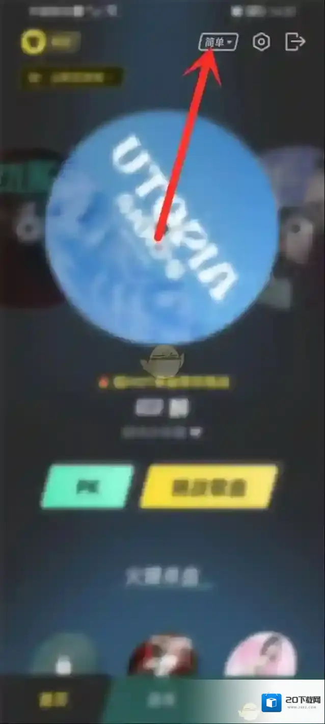 QQ音乐我们在