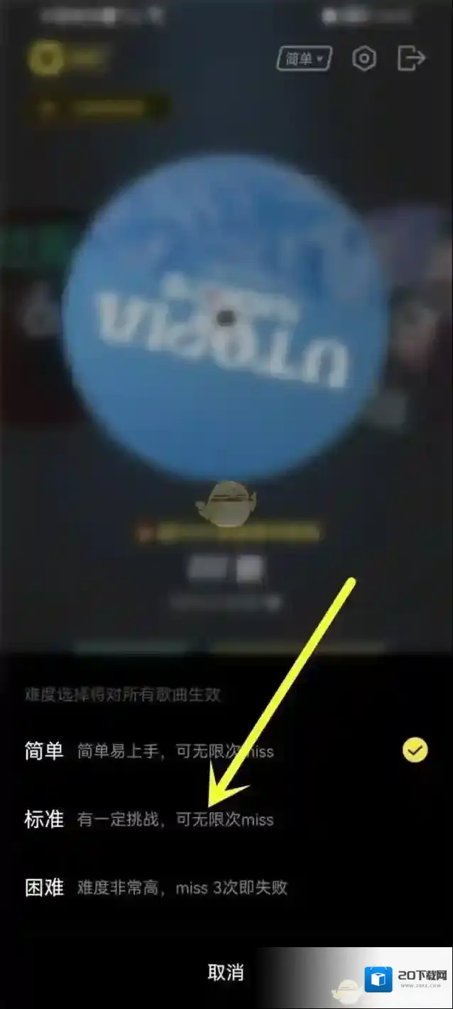 QQ音乐选项
