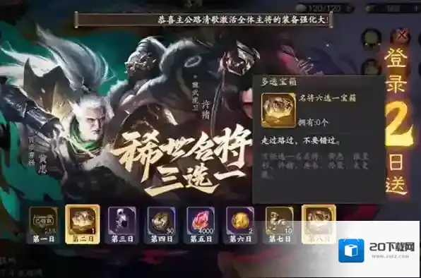 乱世逐鹿风起三国羁绊