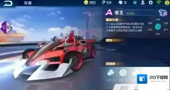 QQ飞车漂移