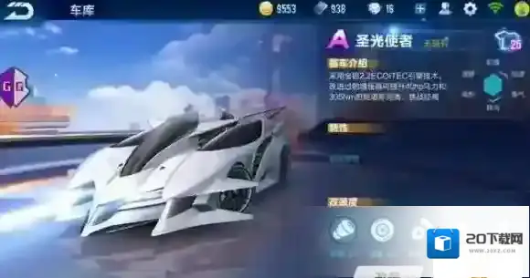 QQ飞车商城