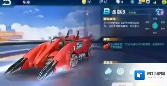 QQ飞车手游会出哪些新车 2018商城车辆上新顺序一览
