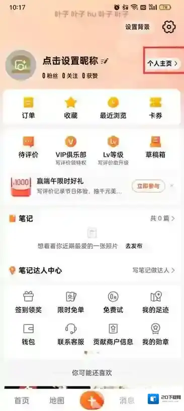 大众点评评价