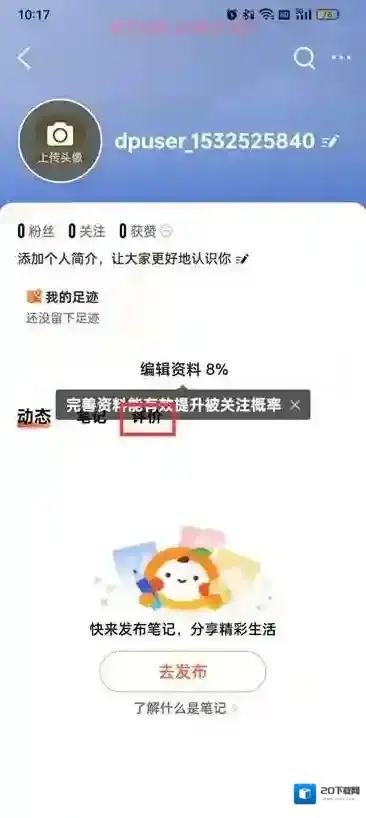 大众点评信息