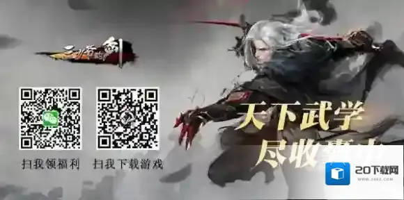 三少爷的剑升级