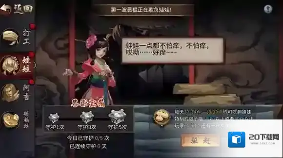 三少爷的剑江湖路
