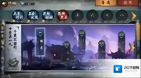 三少爷的剑手游新手快速升级指南，最全经验指南