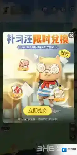 一起来捉妖汪宝符印怎么得 物品获取方法介绍