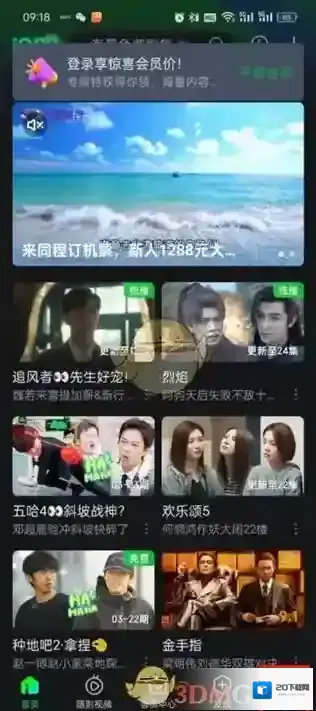 爱奇艺视频扫码登录