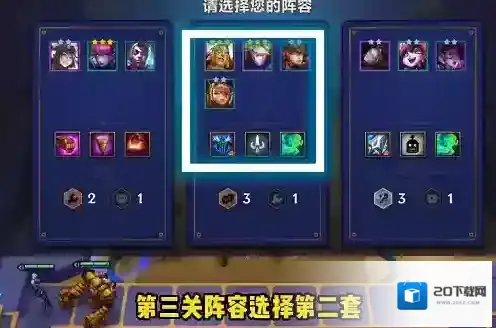 金铲铲之战暮光之战暮影剑豪第三关怎么过 通关阵容图解