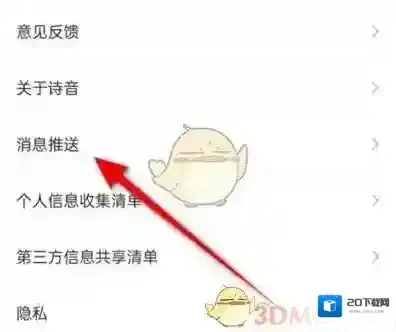 诗音在我