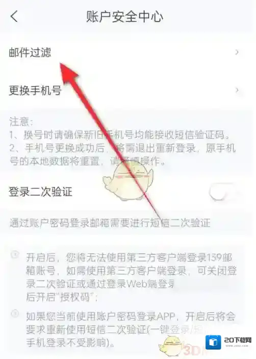 139邮箱为您