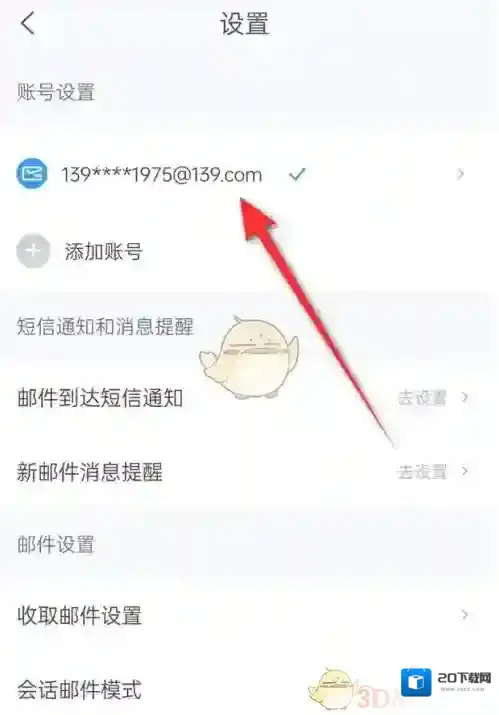 139邮箱邮箱