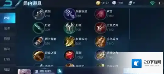 王者荣耀打野