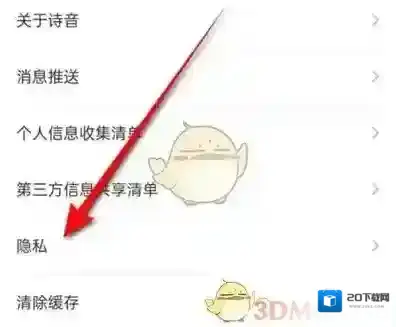 诗音点击